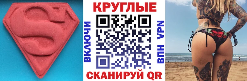 ЭКСТАЗИ 280 MDMA  Зубцов 