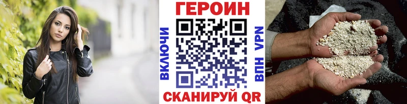 darknet какой сайт  Зубцов  ГЕРОИН Heroin  где продают  