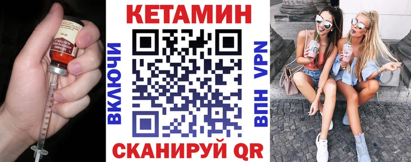 закладки Зубцов Кетамин ketamine