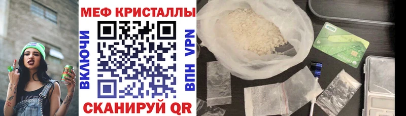 Мефедрон кристаллы  Зубцов 